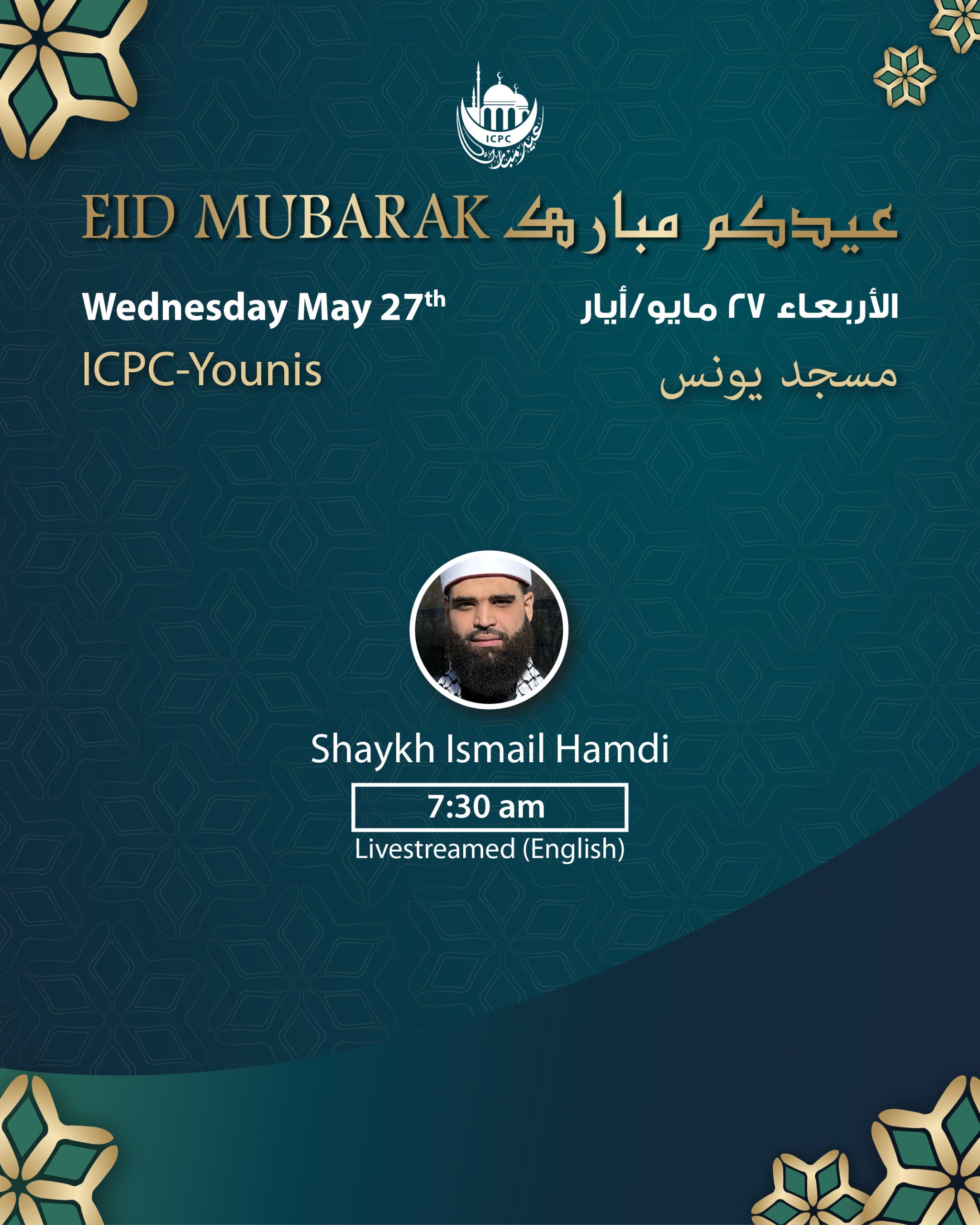 eid_aladha2026_khateeb_prayers_thumb-13