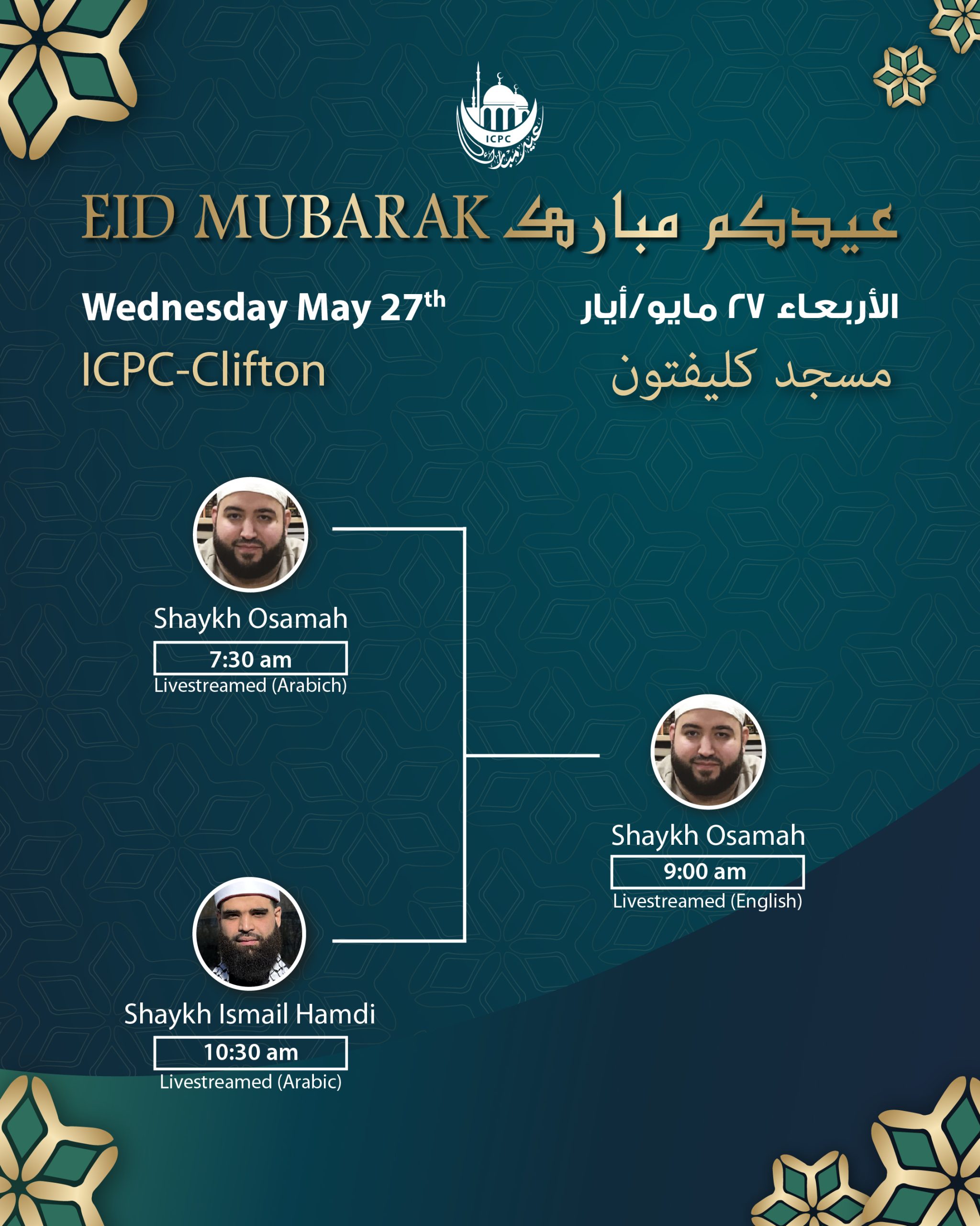 eid_aladha2026_khateeb_prayers_thumb-14